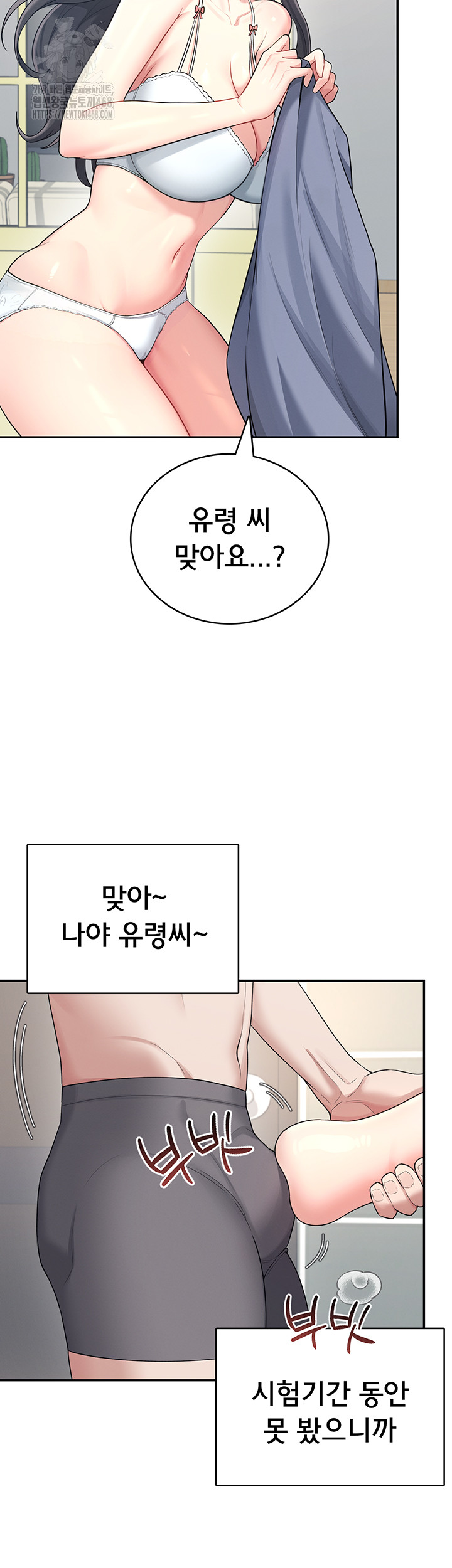 Wireless Onahole Raw Chapter 25 - Manhwa18.com