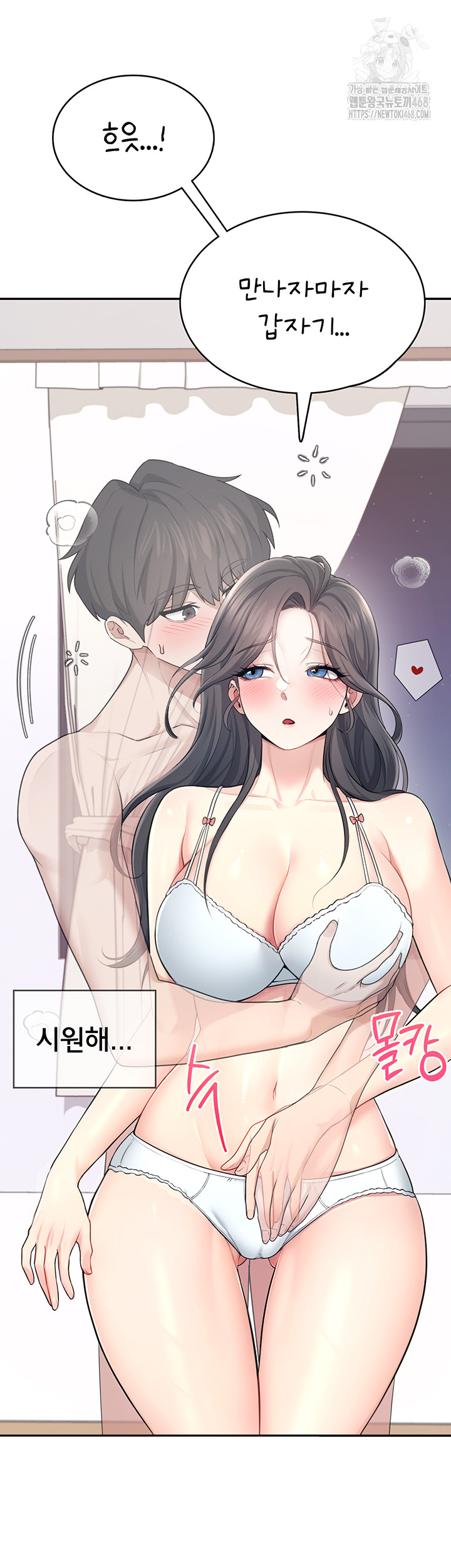 Wireless Onahole Raw Chapter 25 - Manhwa18.com
