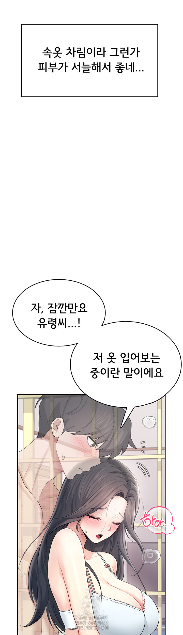 Wireless Onahole Raw Chapter 25 - Manhwa18.com
