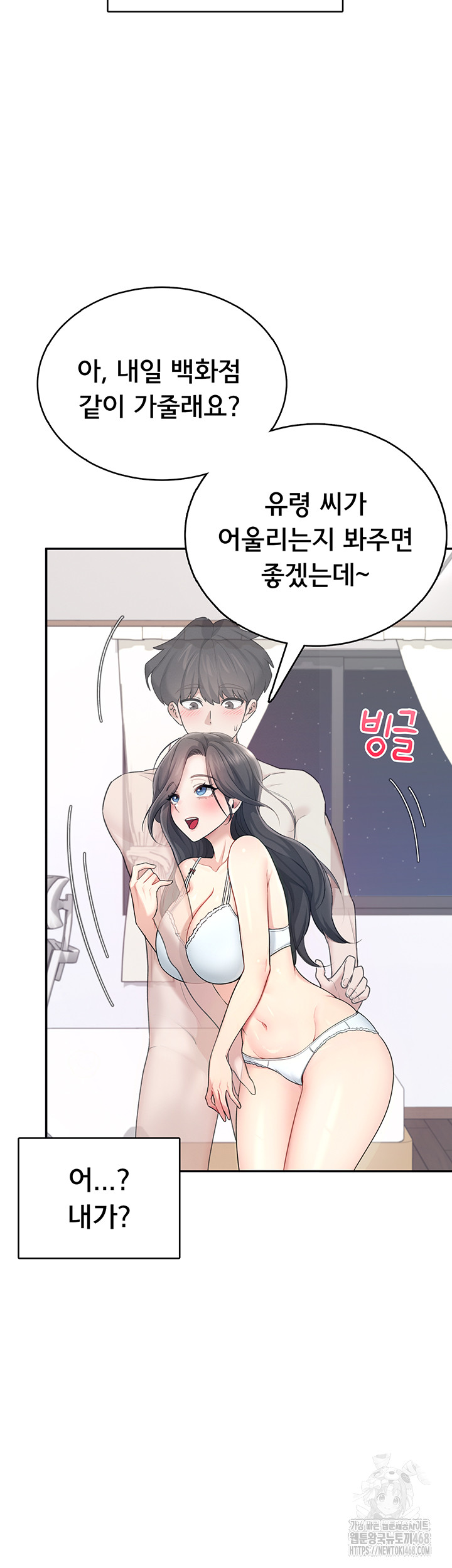 Wireless Onahole Raw Chapter 25 - Manhwa18.com