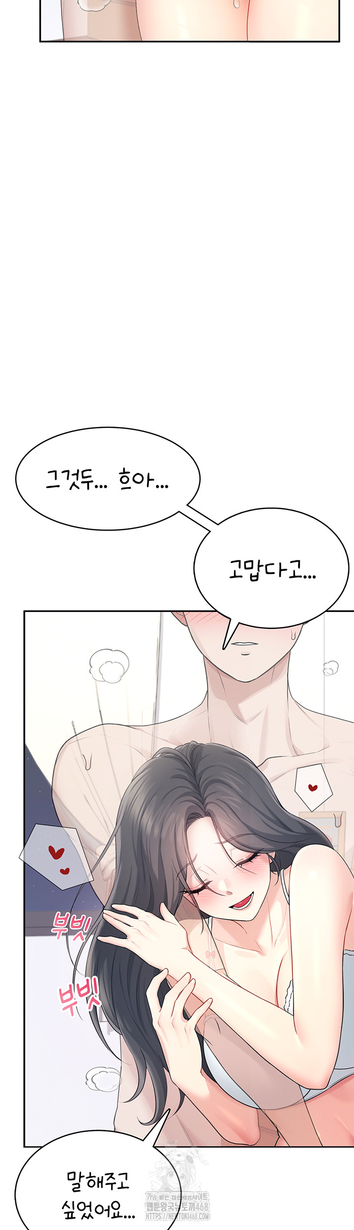 Wireless Onahole Raw Chapter 25 - Manhwa18.com