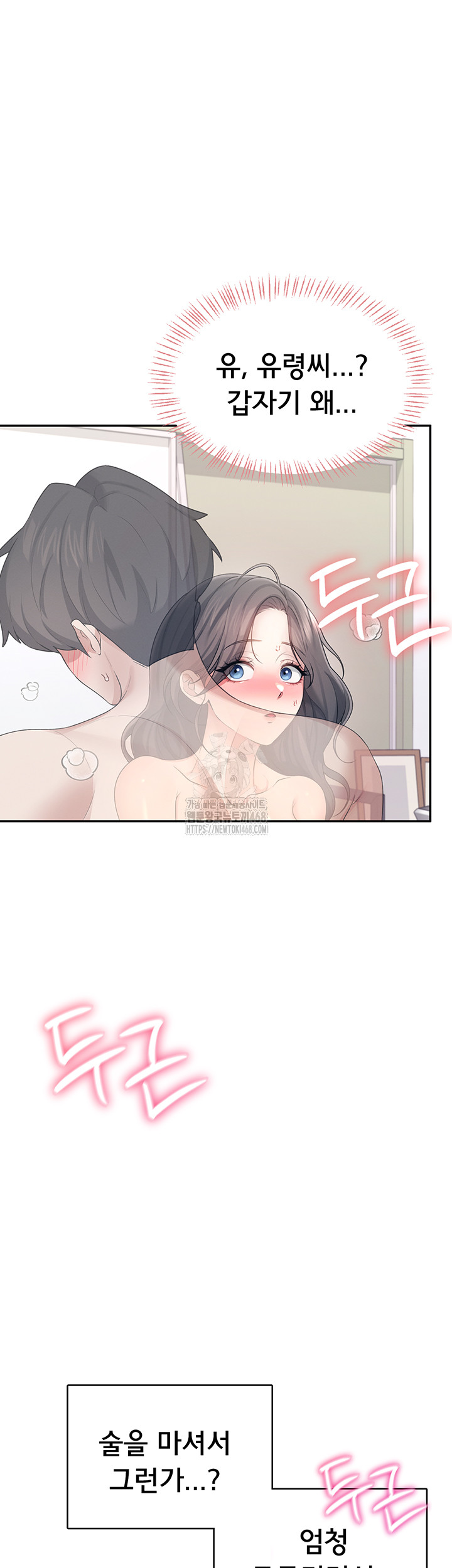 Wireless Onahole Raw Chapter 25 - Manhwa18.com