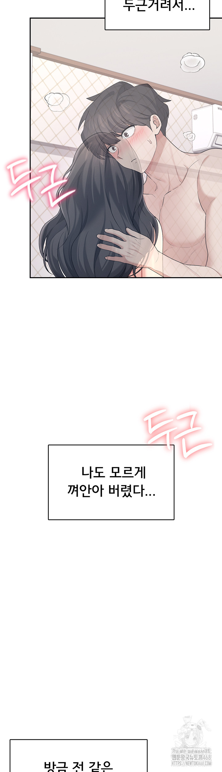 Wireless Onahole Raw Chapter 25 - Manhwa18.com