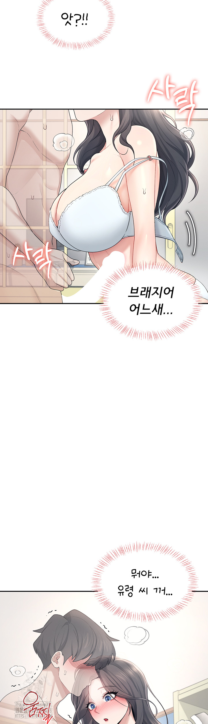 Wireless Onahole Raw Chapter 25 - Manhwa18.com
