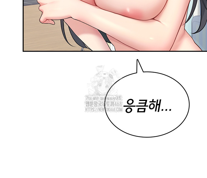 Wireless Onahole Raw Chapter 25 - Manhwa18.com