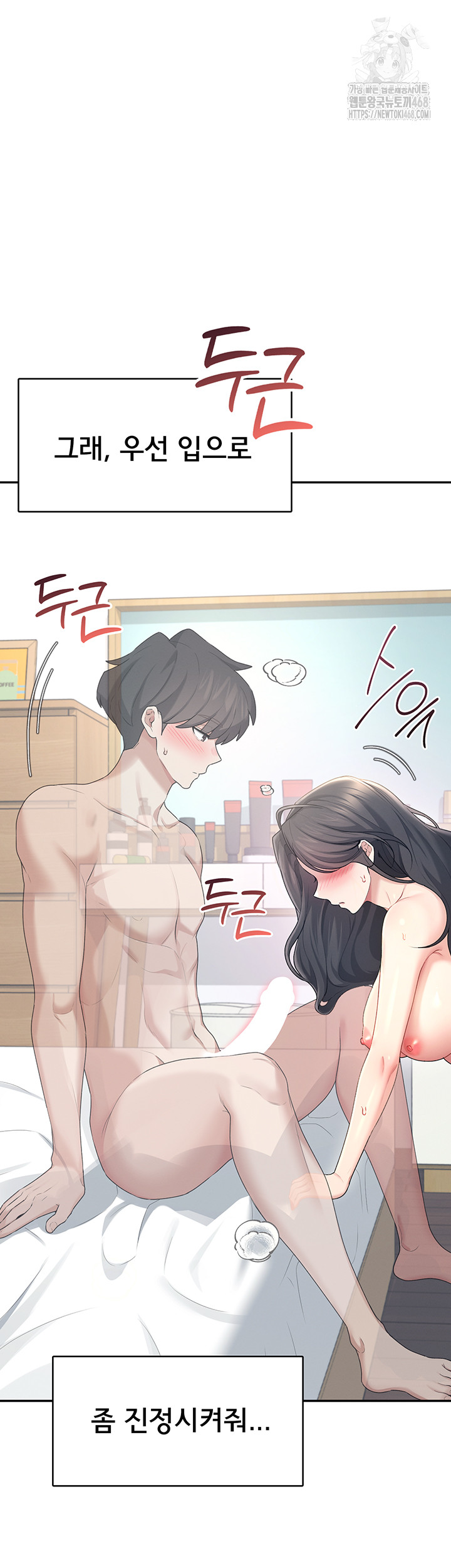 Wireless Onahole Raw Chapter 25 - Manhwa18.com