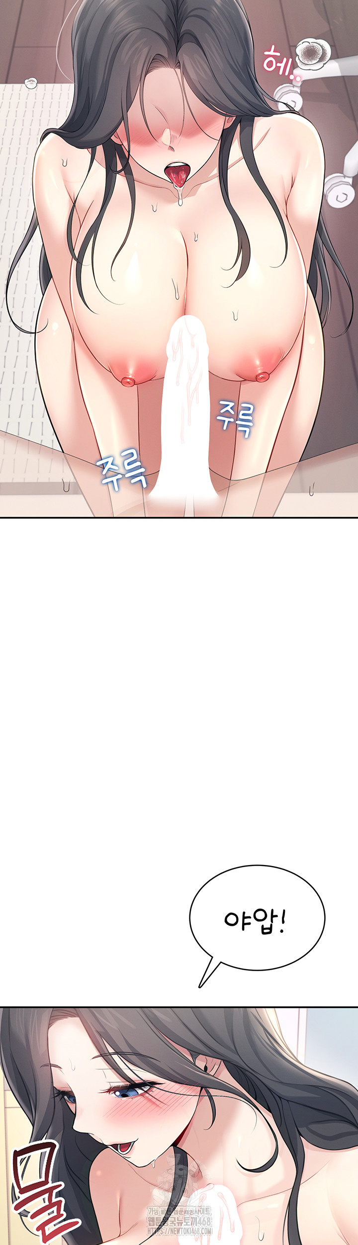 Wireless Onahole Raw Chapter 25 - Manhwa18.com