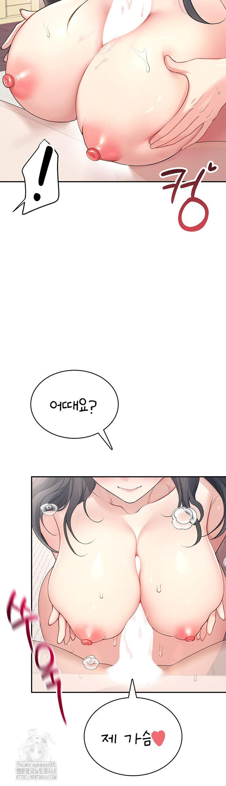 Wireless Onahole Raw Chapter 25 - Manhwa18.com