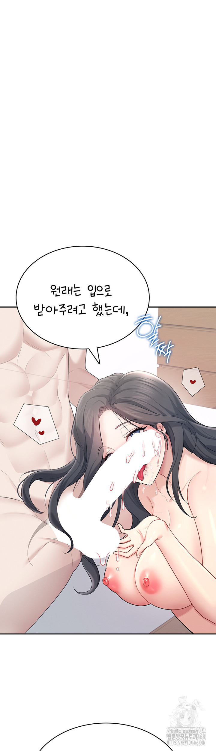 Wireless Onahole Raw Chapter 25 - Manhwa18.com