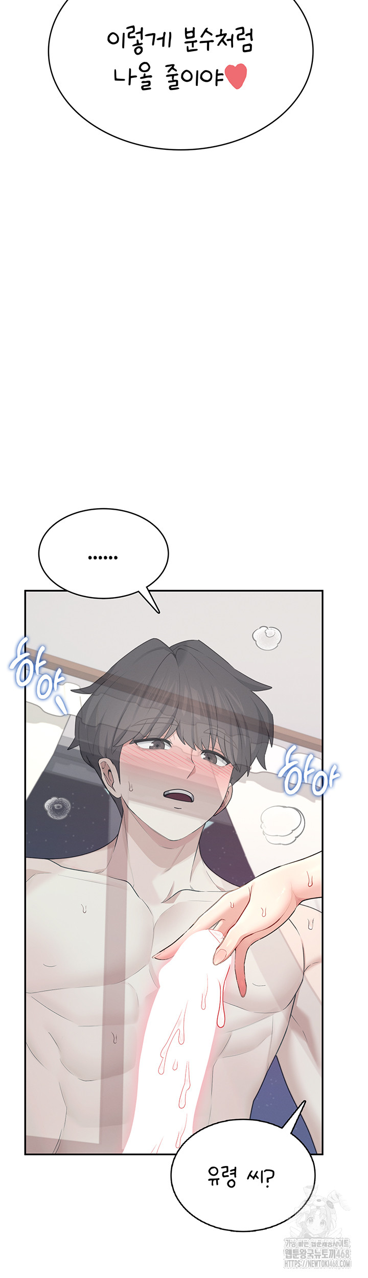 Wireless Onahole Raw Chapter 25 - Manhwa18.com
