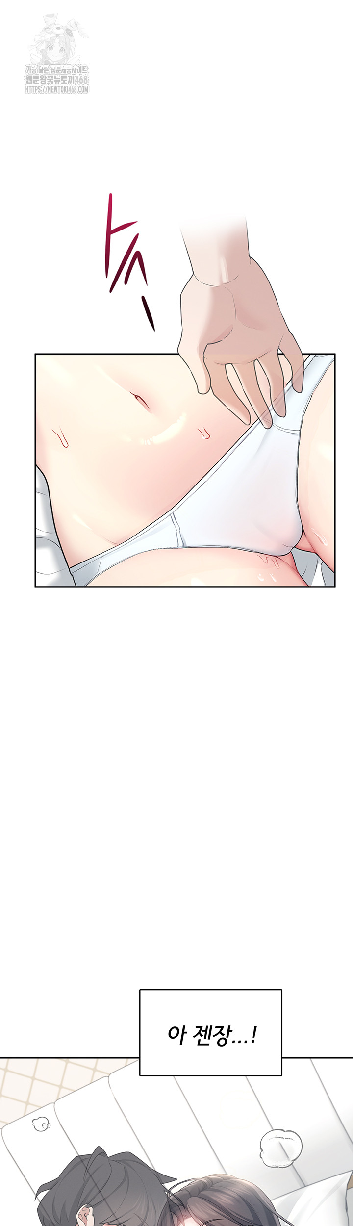 Wireless Onahole Raw Chapter 26 - Manhwa18.com
