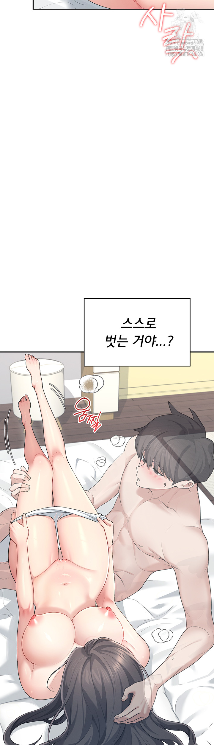 Wireless Onahole Raw Chapter 26 - Manhwa18.com