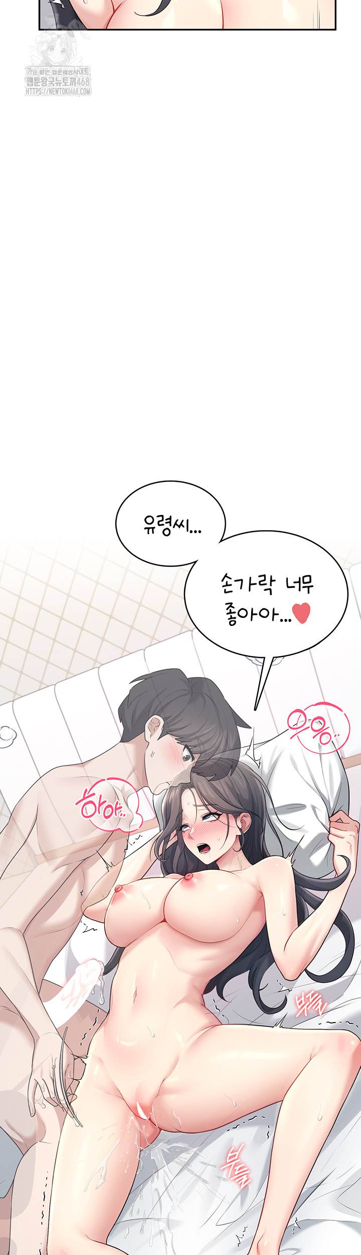 Wireless Onahole Raw Chapter 26 - Manhwa18.com
