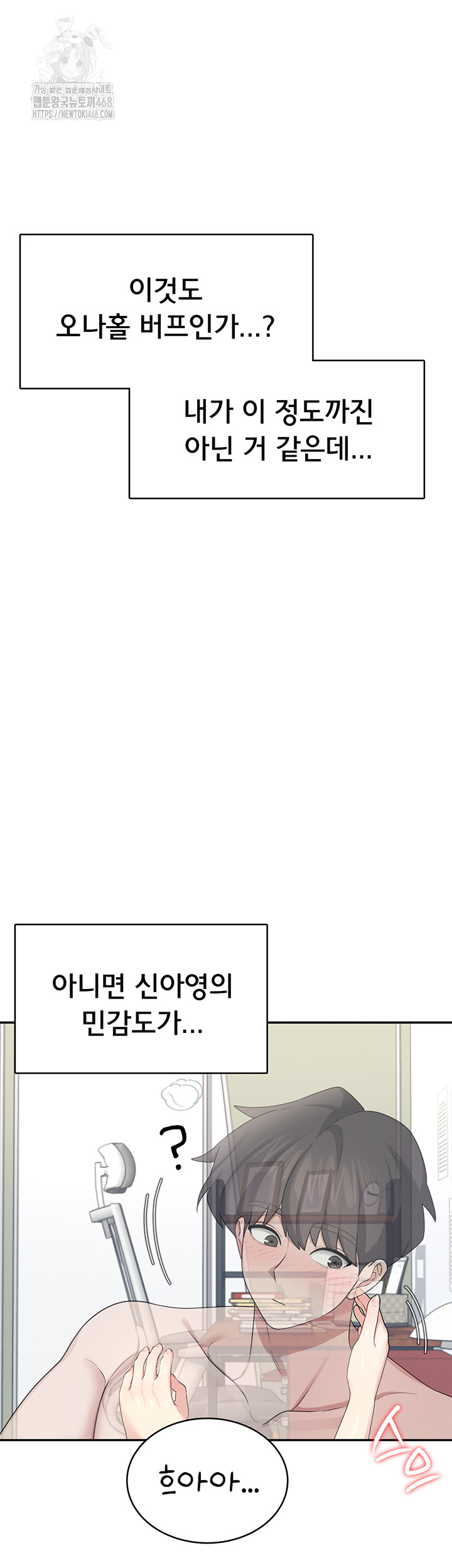Wireless Onahole Raw Chapter 26 - Manhwa18.com