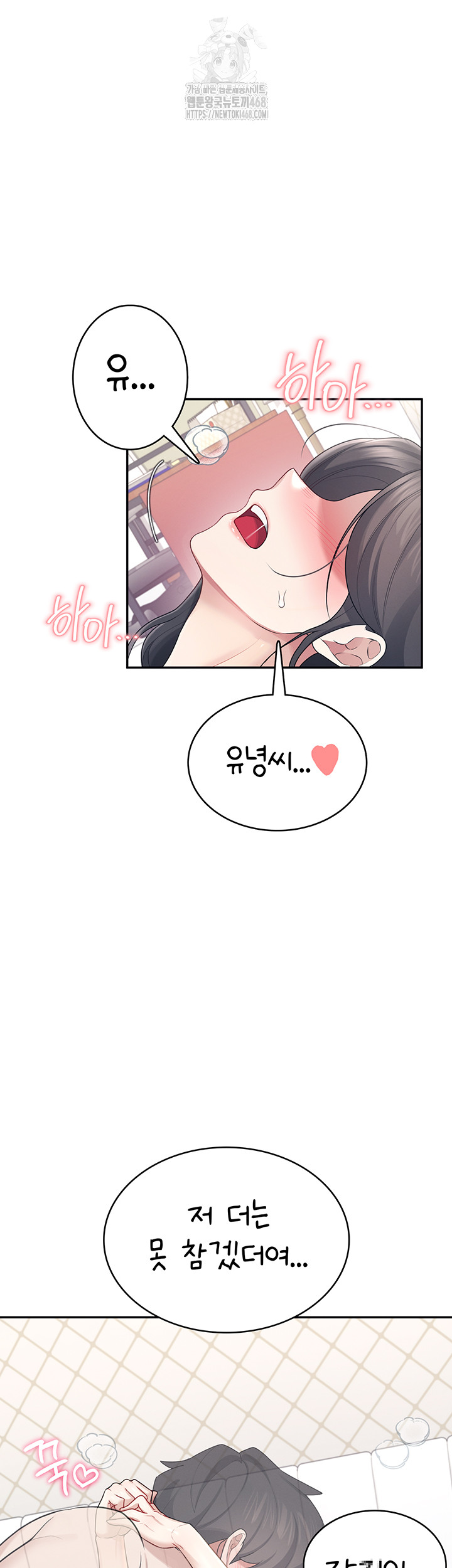 Wireless Onahole Raw Chapter 26 - Manhwa18.com
