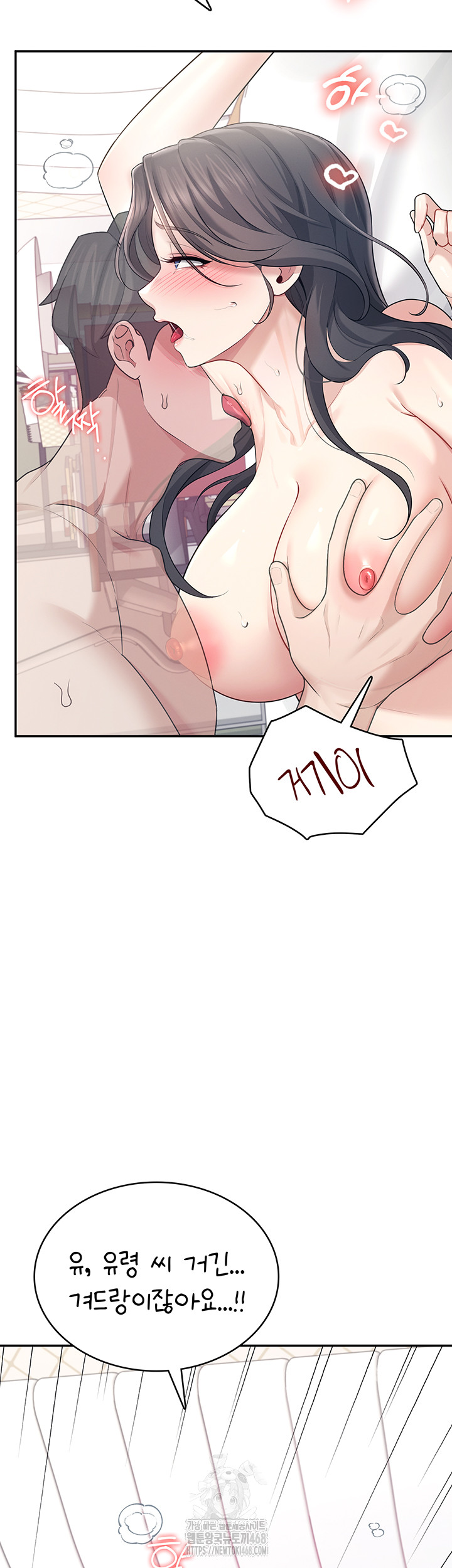Wireless Onahole Raw Chapter 26 - Manhwa18.com