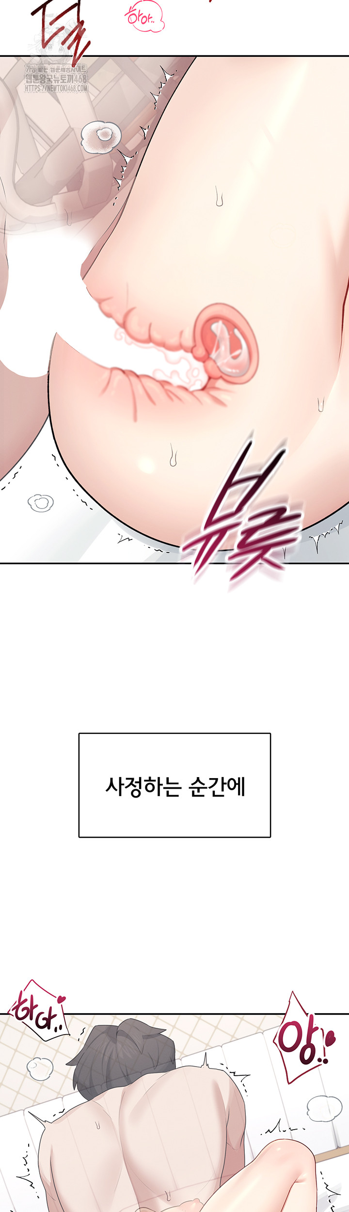 Wireless Onahole Raw Chapter 26 - Manhwa18.com