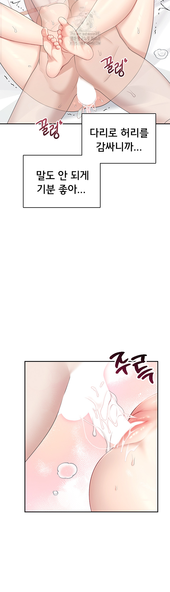 Wireless Onahole Raw Chapter 26 - Manhwa18.com
