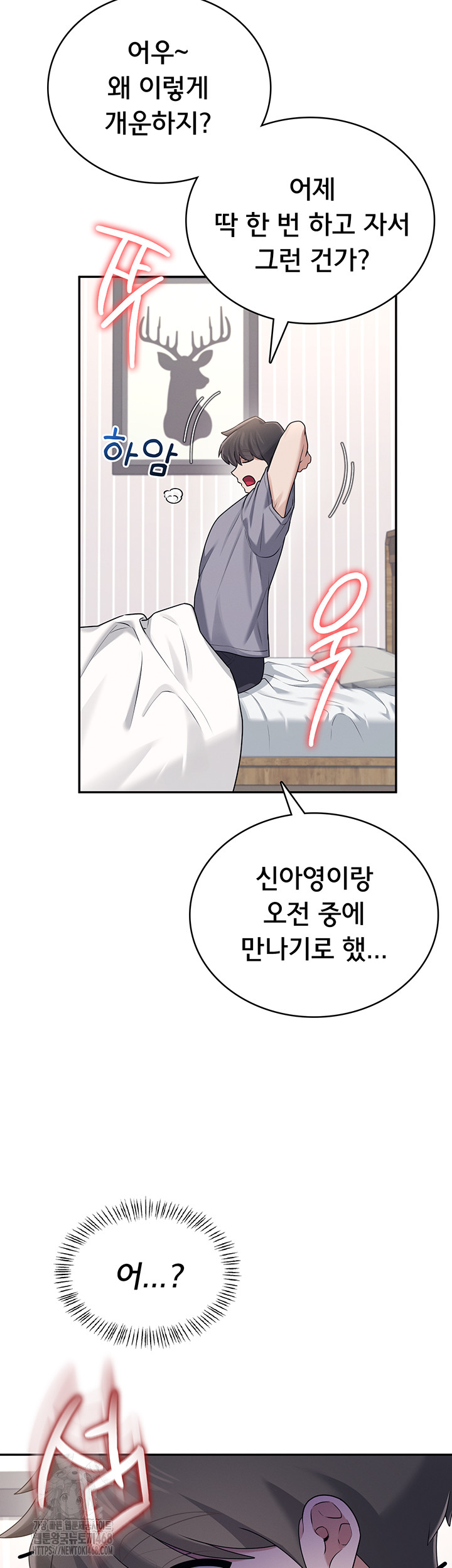 Wireless Onahole Raw Chapter 26 - Manhwa18.com