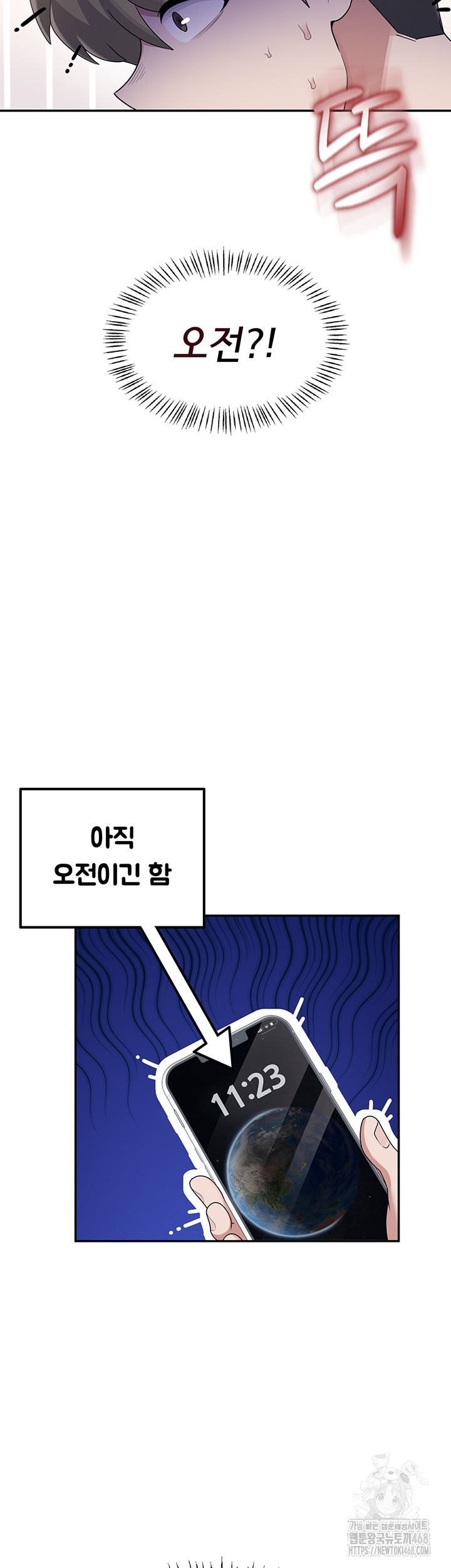 Wireless Onahole Raw Chapter 26 - Manhwa18.com