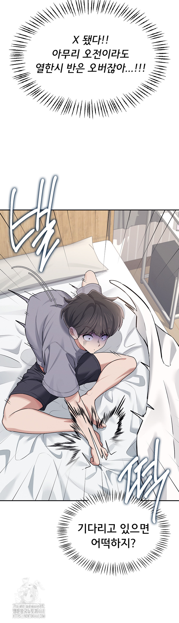Wireless Onahole Raw Chapter 26 - Manhwa18.com