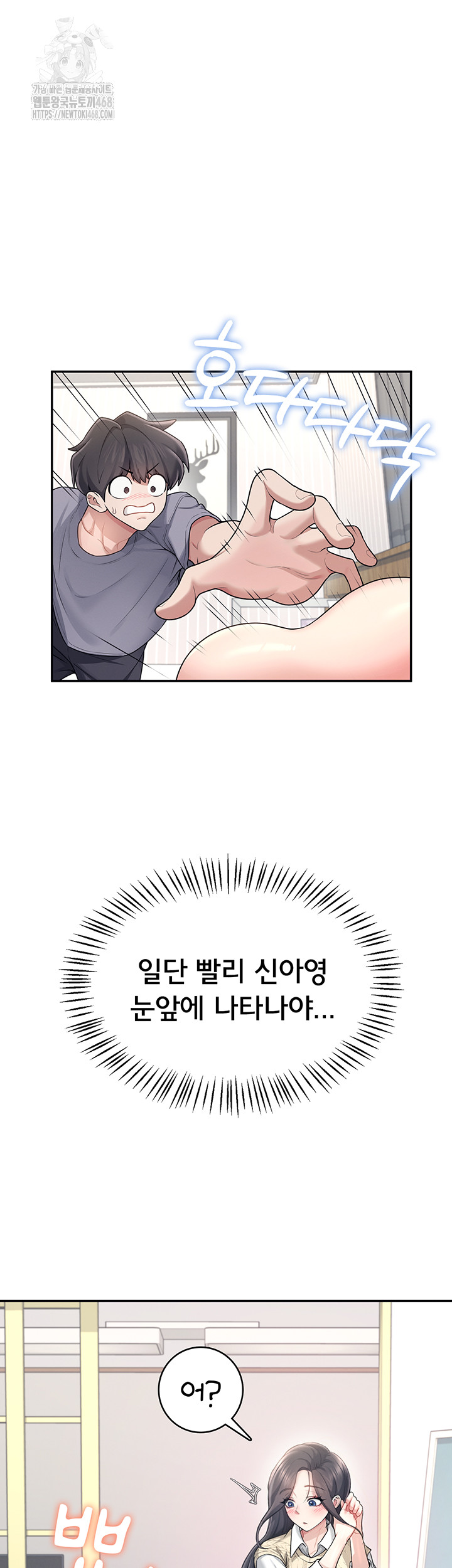 Wireless Onahole Raw Chapter 26 - Manhwa18.com