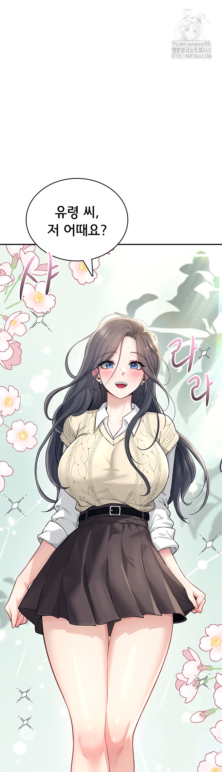 Wireless Onahole Raw Chapter 26 - Manhwa18.com
