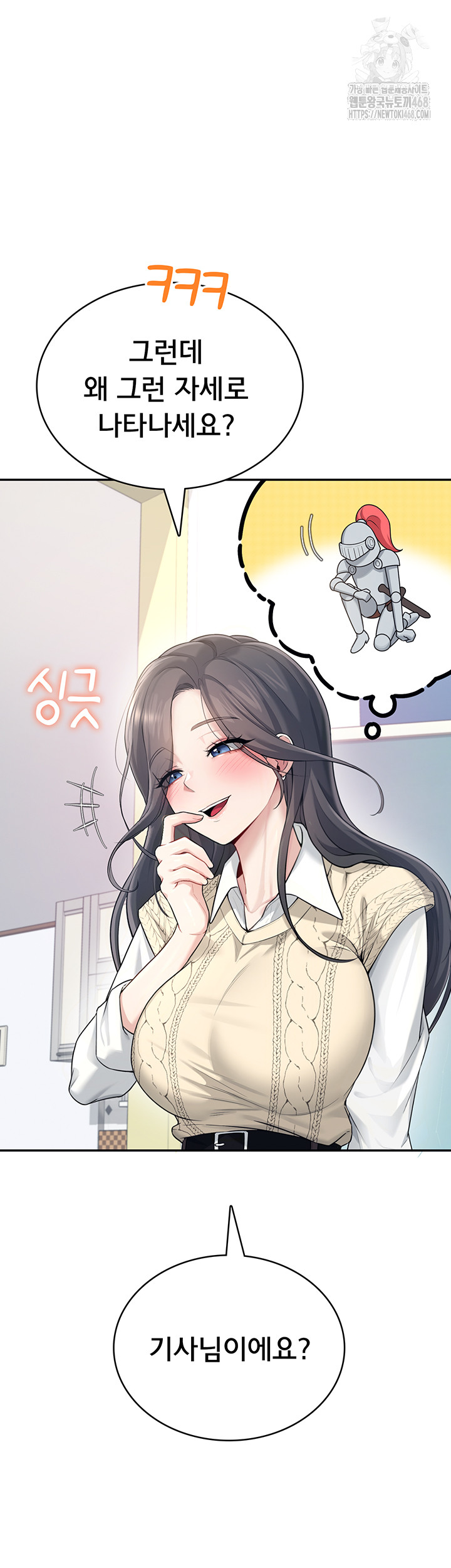 Wireless Onahole Raw Chapter 26 - Manhwa18.com