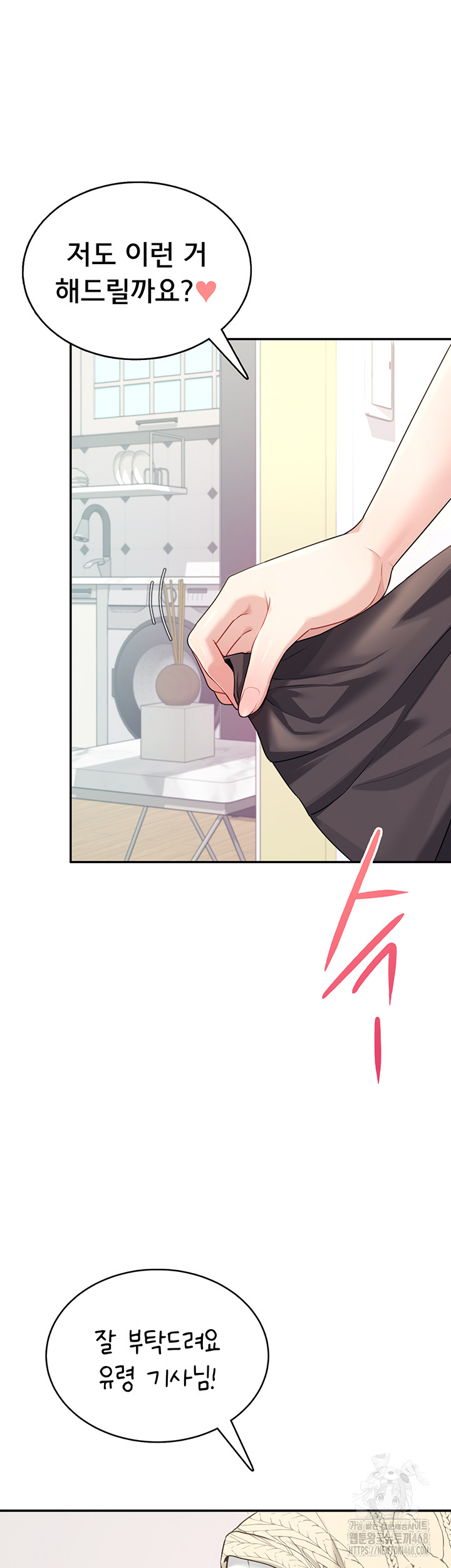 Wireless Onahole Raw Chapter 26 - Manhwa18.com