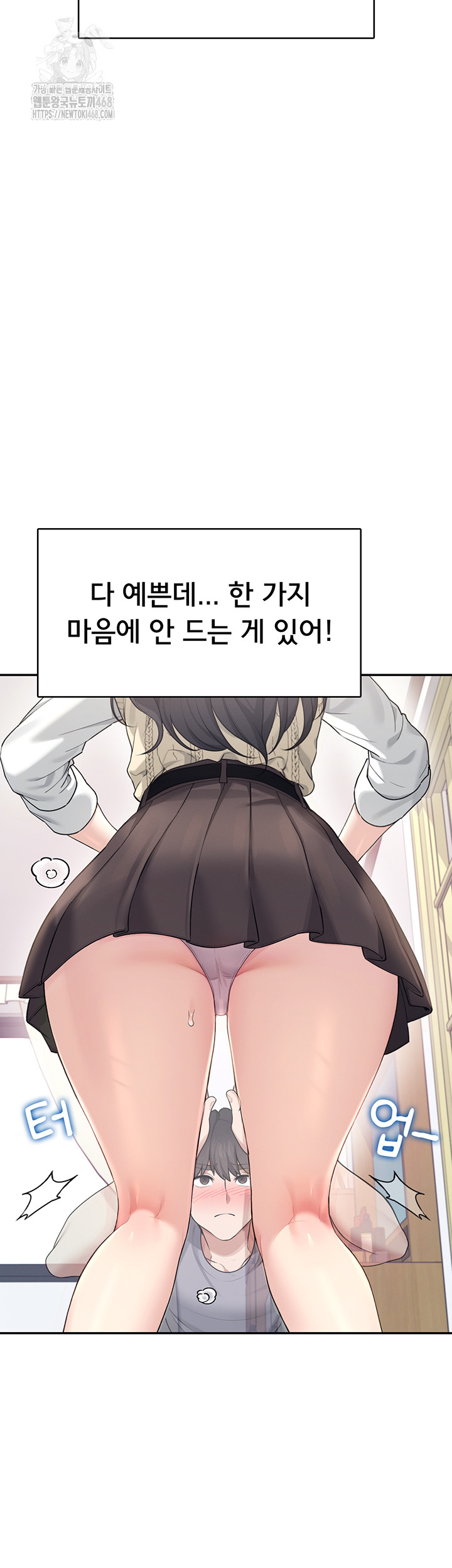 Wireless Onahole Raw Chapter 26 - Manhwa18.com