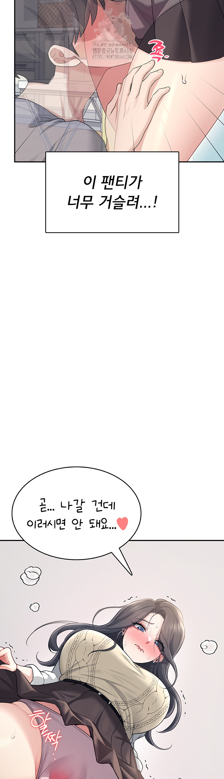 Wireless Onahole Raw Chapter 26 - Manhwa18.com