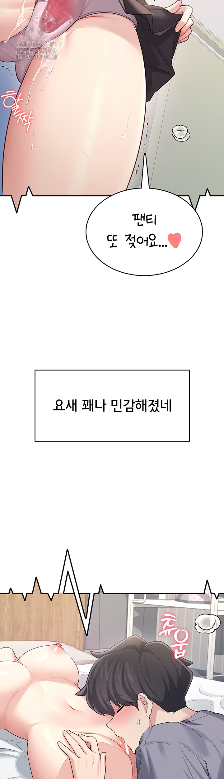 Wireless Onahole Raw Chapter 26 - Manhwa18.com