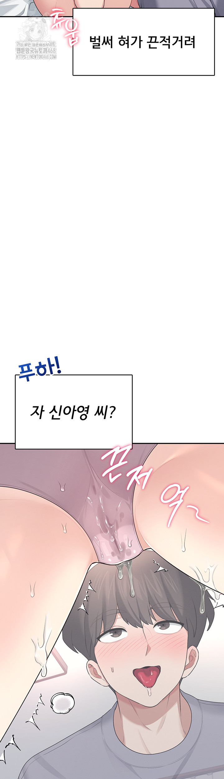 Wireless Onahole Raw Chapter 26 - Manhwa18.com