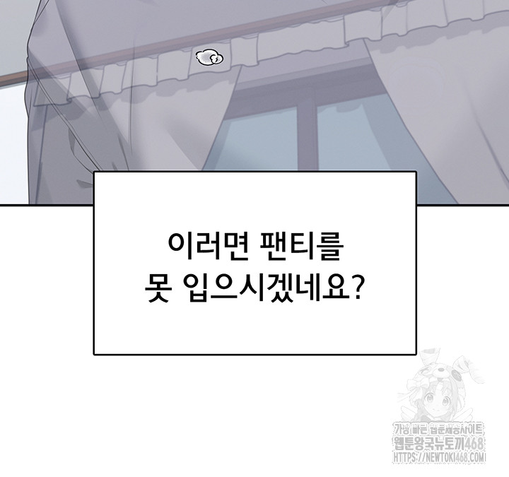 Wireless Onahole Raw Chapter 26 - Manhwa18.com