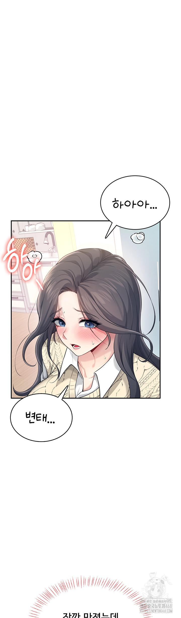 Wireless Onahole Raw Chapter 26 - Manhwa18.com
