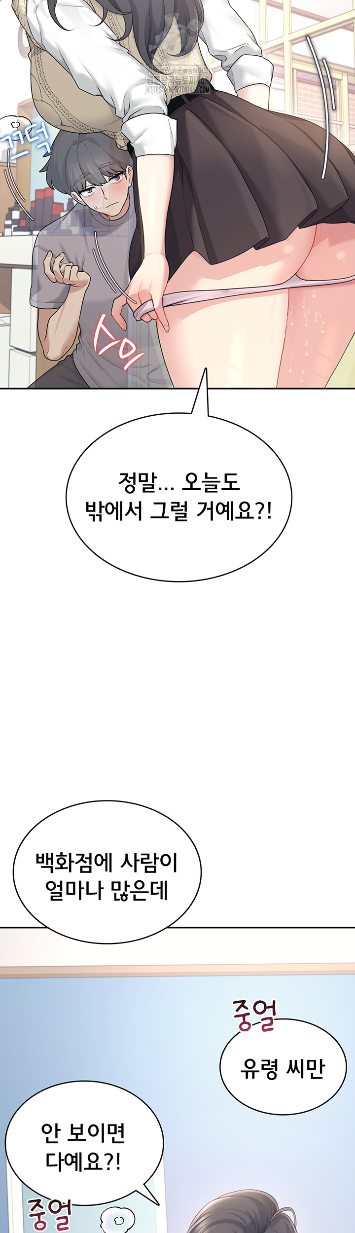 Wireless Onahole Raw Chapter 26 - Manhwa18.com