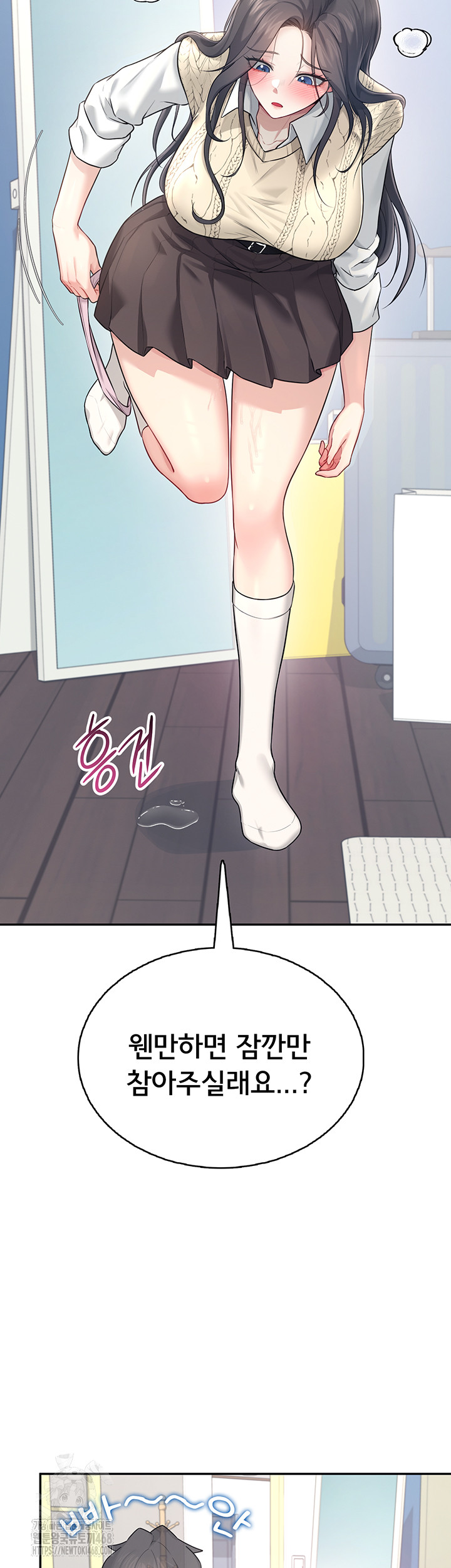 Wireless Onahole Raw Chapter 26 - Manhwa18.com