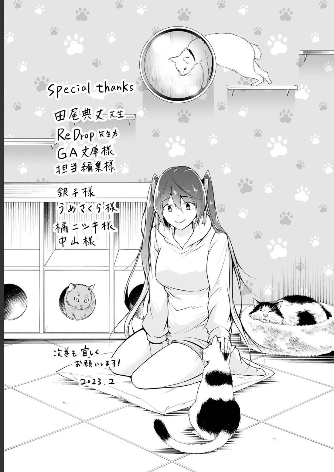 Real no Heroine wa Irimasen! Chapter 122 - Manhwa18.com