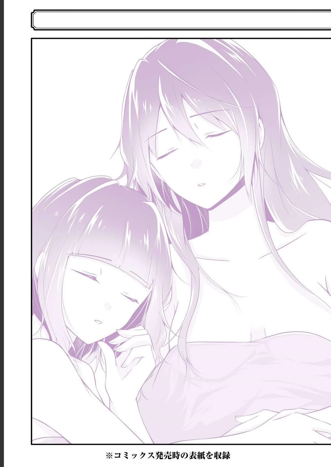 Real no Heroine wa Irimasen! Chapter 122 - Manhwa18.com