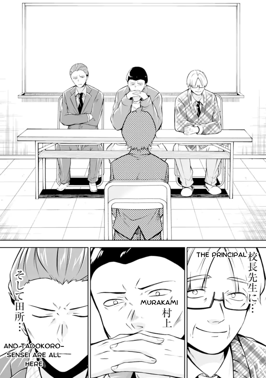 Real no Heroine wa Irimasen! Chapter 123 - Manhwa18.com