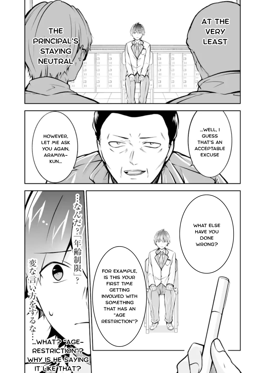 Real no Heroine wa Irimasen! Chapter 123 - Manhwa18.com