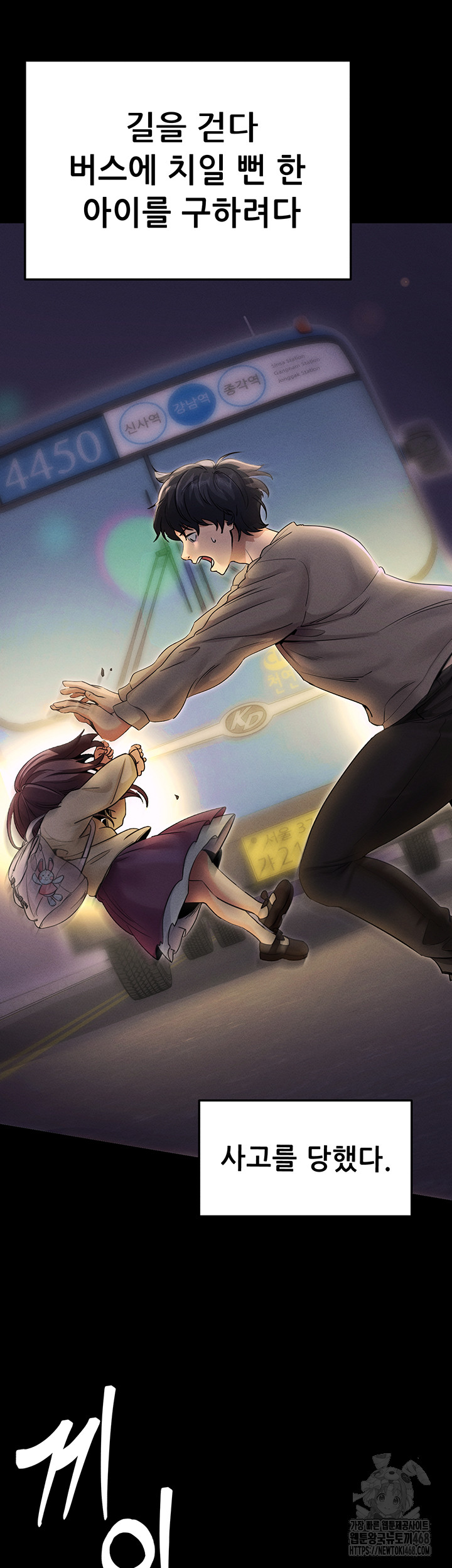 Please, Please Raw Chapter 1 - Manhwa18.com