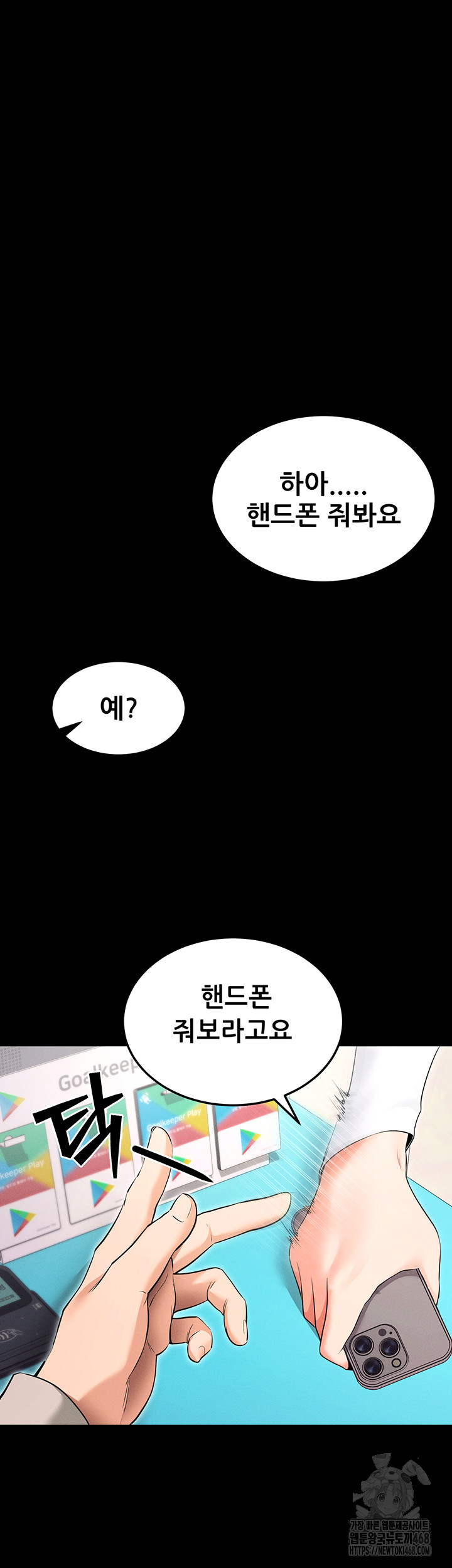 Please, Please Raw Chapter 1 - Manhwa18.com