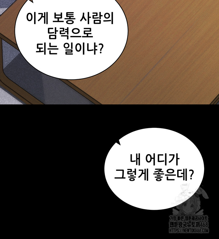 Please, Please Raw Chapter 11 - Manhwa18.com