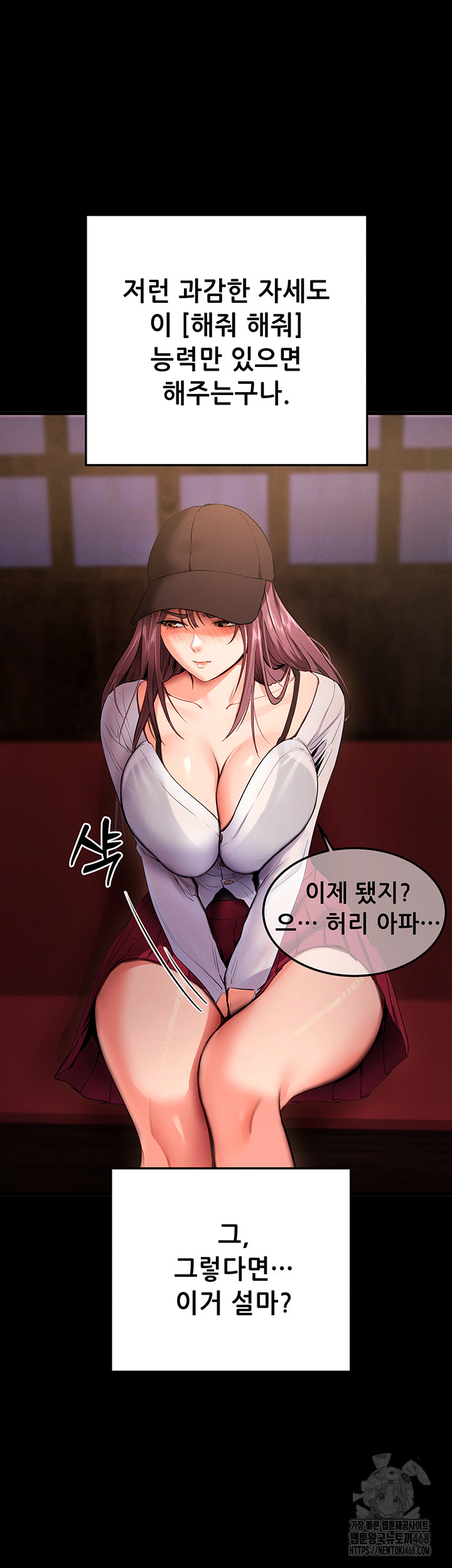 Please, Please Raw Chapter 2 - Manhwa18.com