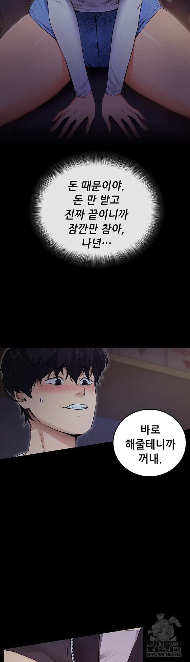 Please, Please Raw Chapter 2 - Manhwa18.com