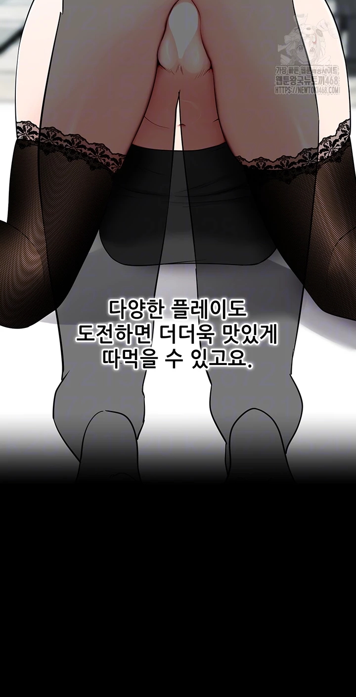 Please, Please Raw Chapter 21 - Manhwa18.com