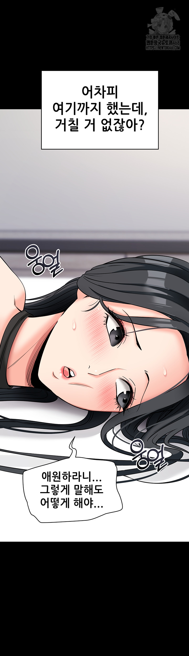 Please, Please Raw Chapter 21 - Manhwa18.com