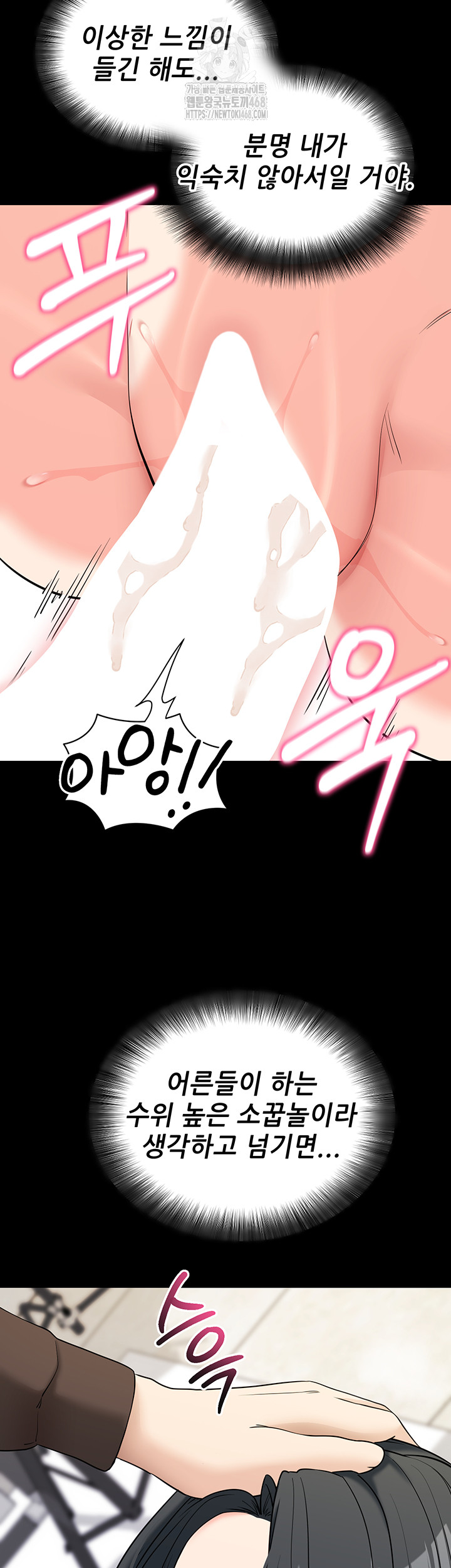 Please, Please Raw Chapter 21 - Manhwa18.com
