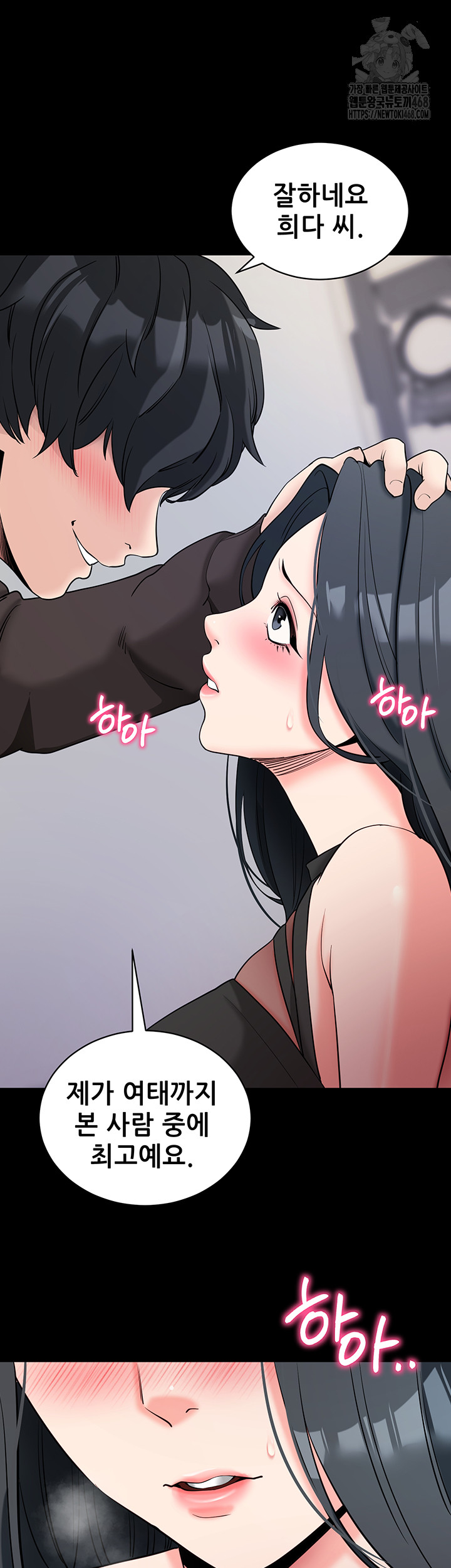 Please, Please Raw Chapter 21 - Manhwa18.com